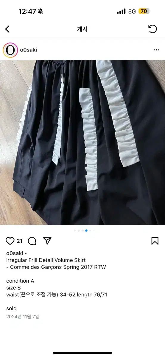 Volume Skirt