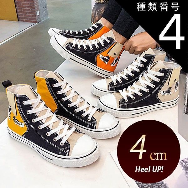 種類4：ベージュ/26cm 送料無料 メンズ ハイカット スニーカー カジュアル 厚底 シームレス 柔軟ソール