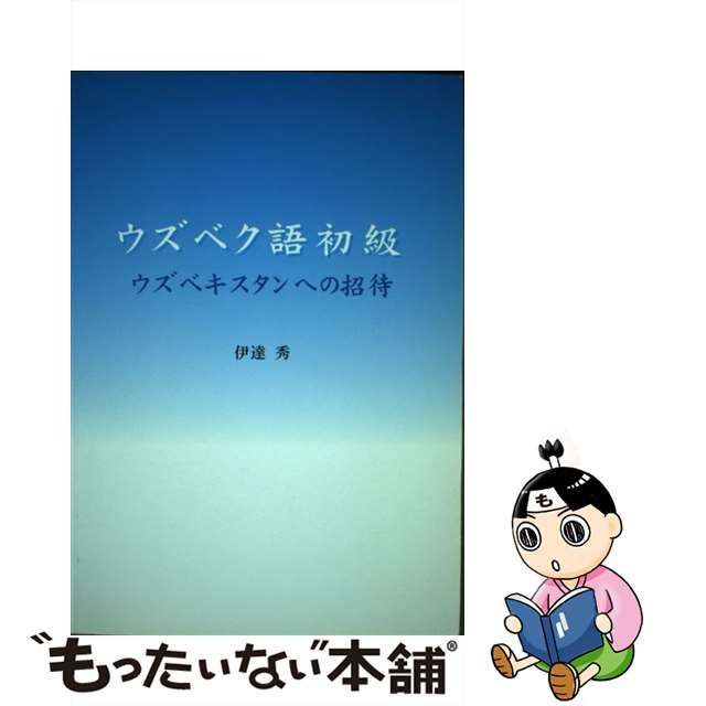 やさしい入試国語３０日 /日栄社/中山義彦 - 本