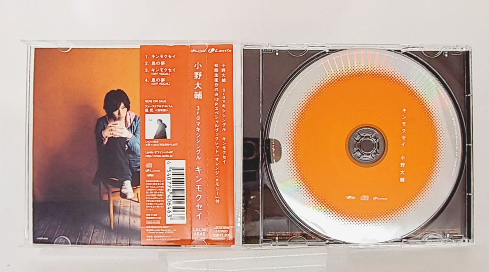小野大輔『3rdマキシシングル』キンモクセイ 購入特典ブロマイド 国内盤☆小野大輔/daisuke ono□ キンモクセイ □アニメ音楽