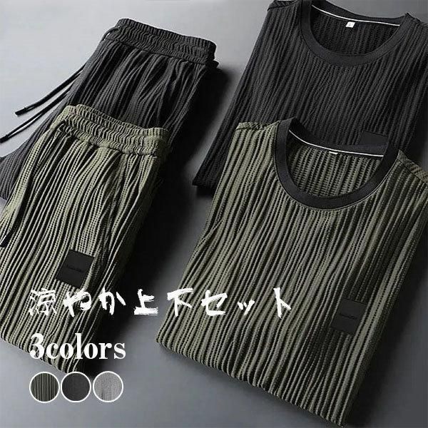 セットアップ 上下セット メンズ 大きいサイズ 半袖シャツ チノパン 綿麻調 リンネ風 接触冷感 通気 吸汗速乾 軽量 ひんやり 涼しい 部屋着 運動着