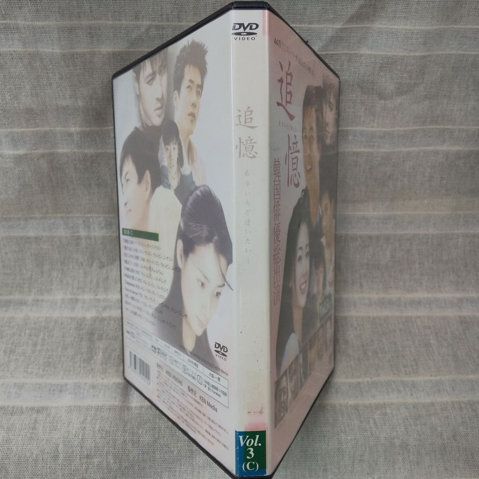 DVD 追憶 もういちど逢いたい… 中古】《ケースなし》追憶 もういちど逢いたい… Vol.4 b32437