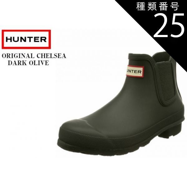 種類25:YELLOW/UK7(26.0cm) HUNTER(ハンター) WOMENS ORIGINAL CHELSEA WFS2006RMA 日本正規代理店商品  レディス サイドゴアラバーブーツ レインブーツ HUNTERブランドの中で最もベーシックでクラ