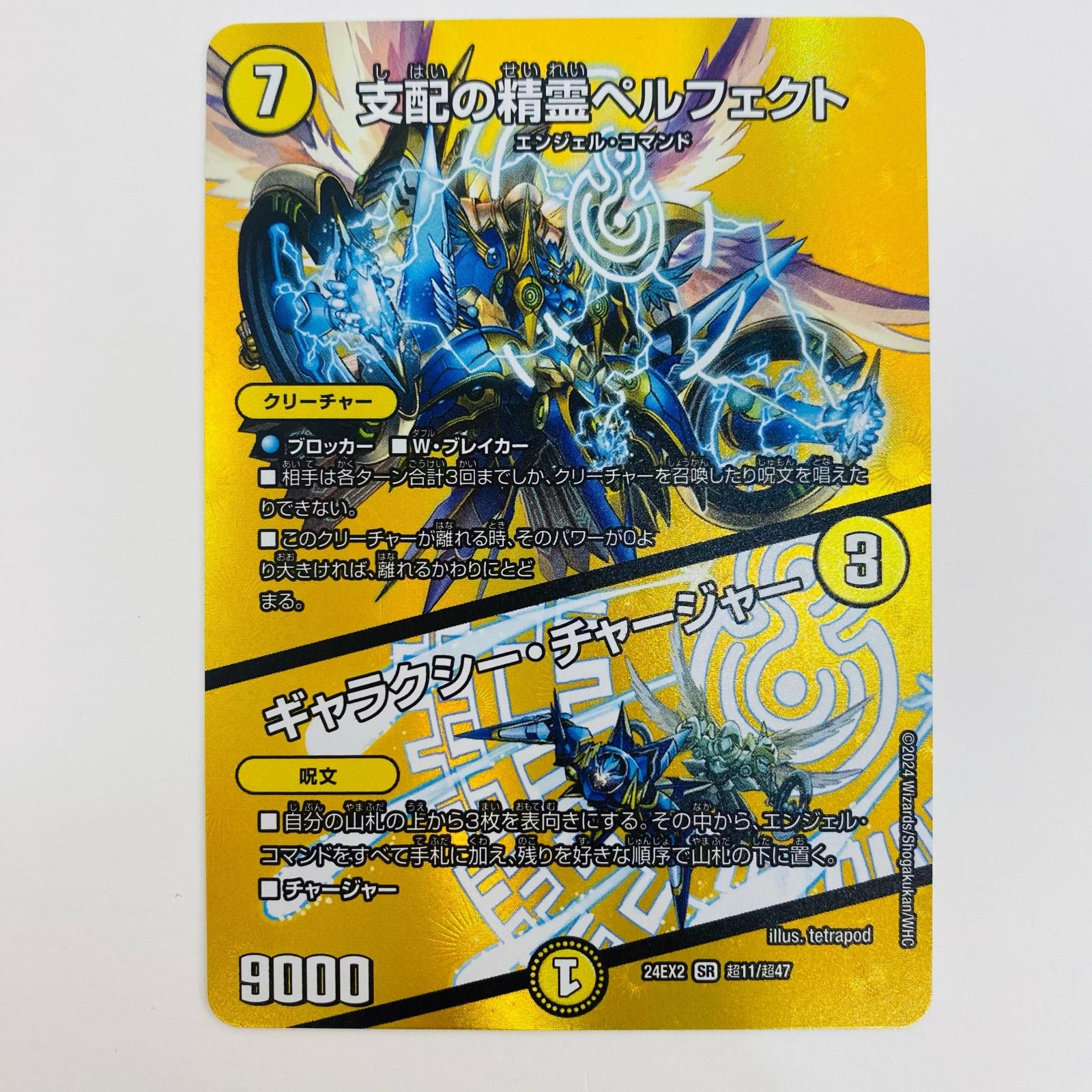 中古 トレーディングカード 鬼ヶ覇覇覇 ジャオウガ DMR DM24-RP4