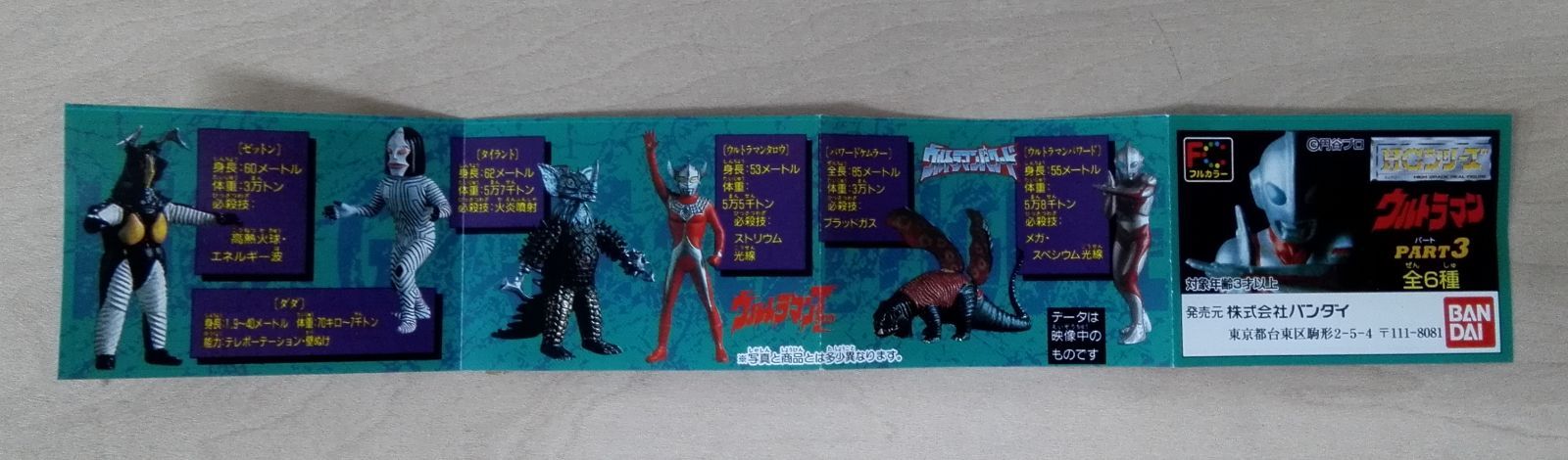 ガシャポン HG ウルトラマン Part3 全6種 - メルカリ