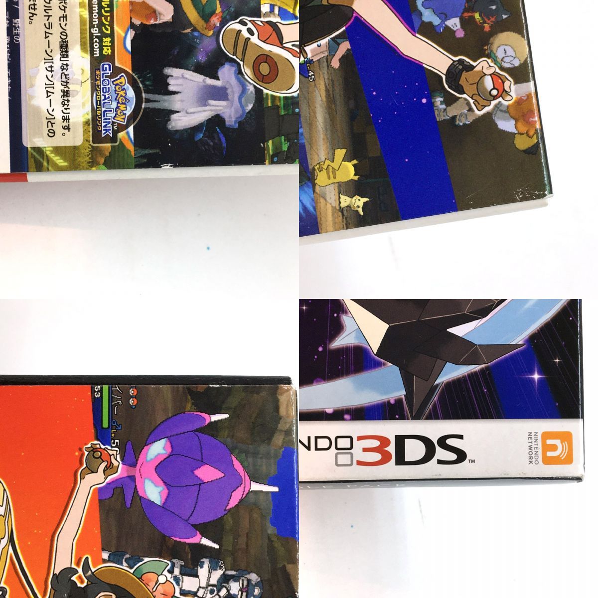 ポケットモンスター ウルトラサン
