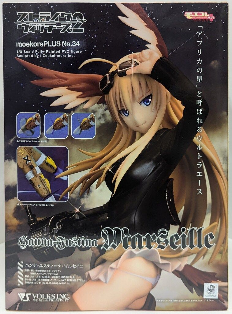 【フィギュアまとめ売り】ボークス　モエコレ　ストライクウィッチーズ　フィギュア No.30 1/8 scale PVC ストライクウィッチーズ2 坂本美緒