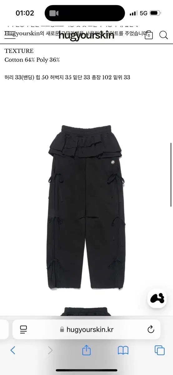 ハグユアースキン ユース フリルスカート ジョガーパンツ