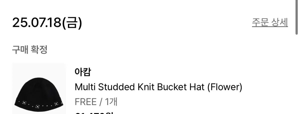 【美品】アーカム Multi Studded ニットバケットハット Flower 美品】アーカム Multi Studded ニットバケットハット Flower - メルカリ