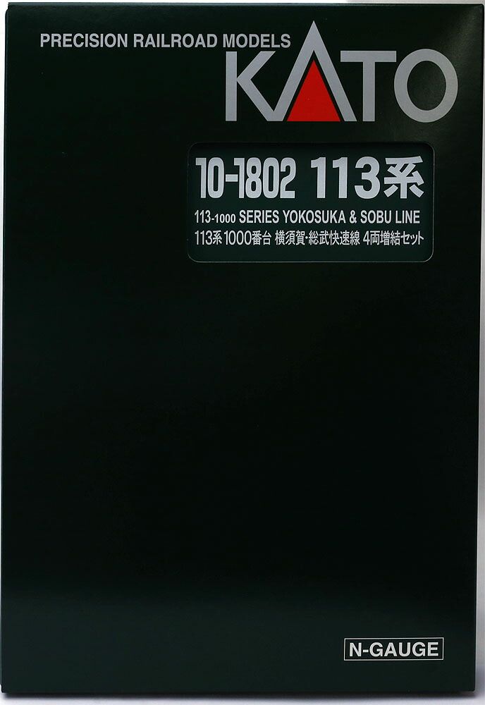 113系 1000番台 横須賀・総武快速線 4両増結セット 10-1802 Amazon | カトー(KATO) Nゲージ 113系 1000番台 横須賀・総武快速線 4