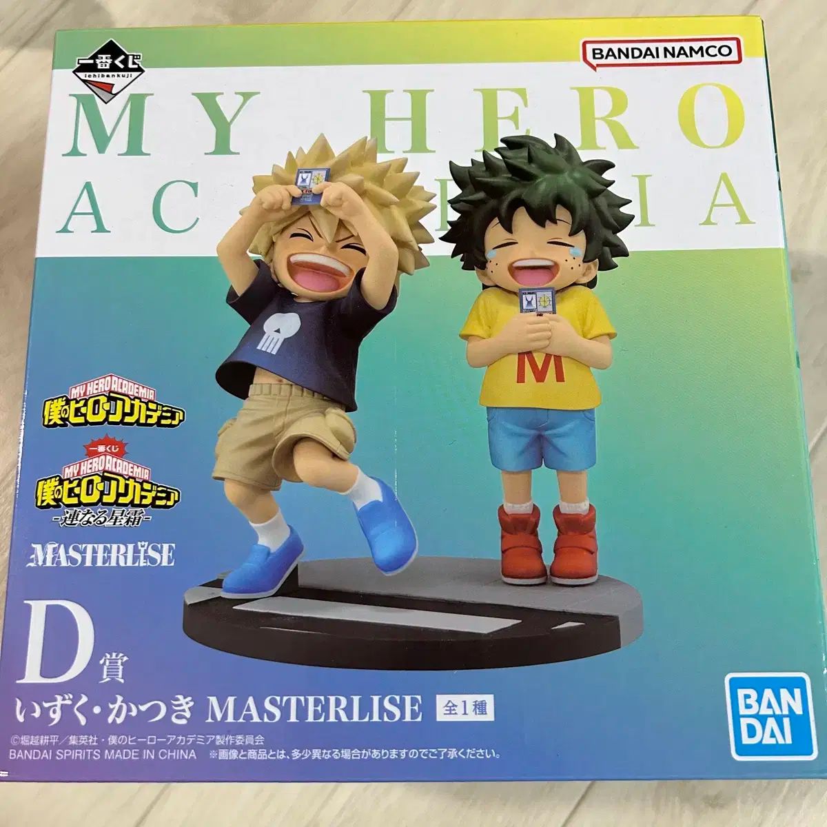 実物 一番くじ 僕のヒーローアカデミア ヒロアカ 続く 年 D 賞