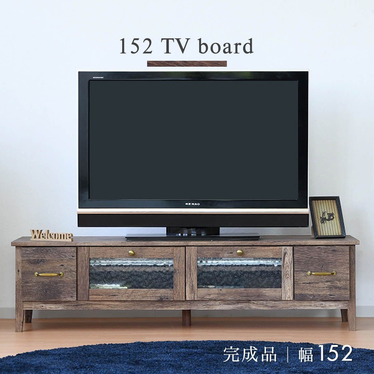 【新品】リビング 収納 テレビボード テレビ台 ローボード ロータイプ おしゃれ ヴィンテージ ブラウン 脚付き 完成品 コード穴付き 引出し TV台 テレビラック TVボード ウォールナット フラ