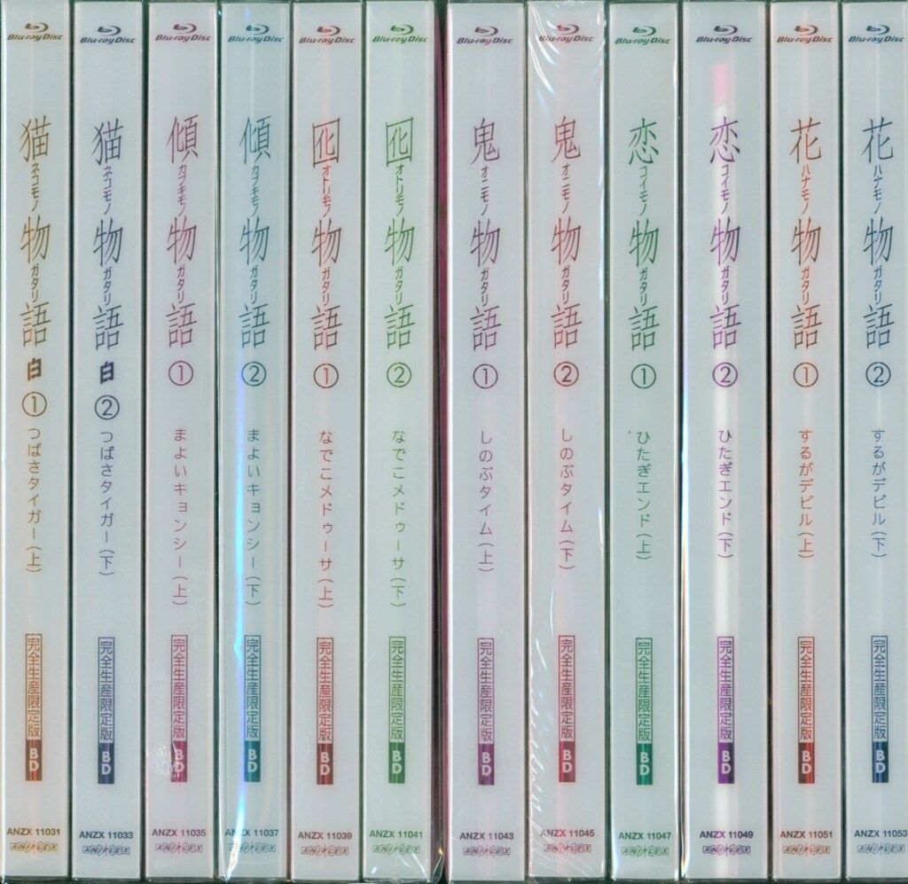 アニメBlu-ray 物語シリーズ セカンドシーズン 全12巻セット
