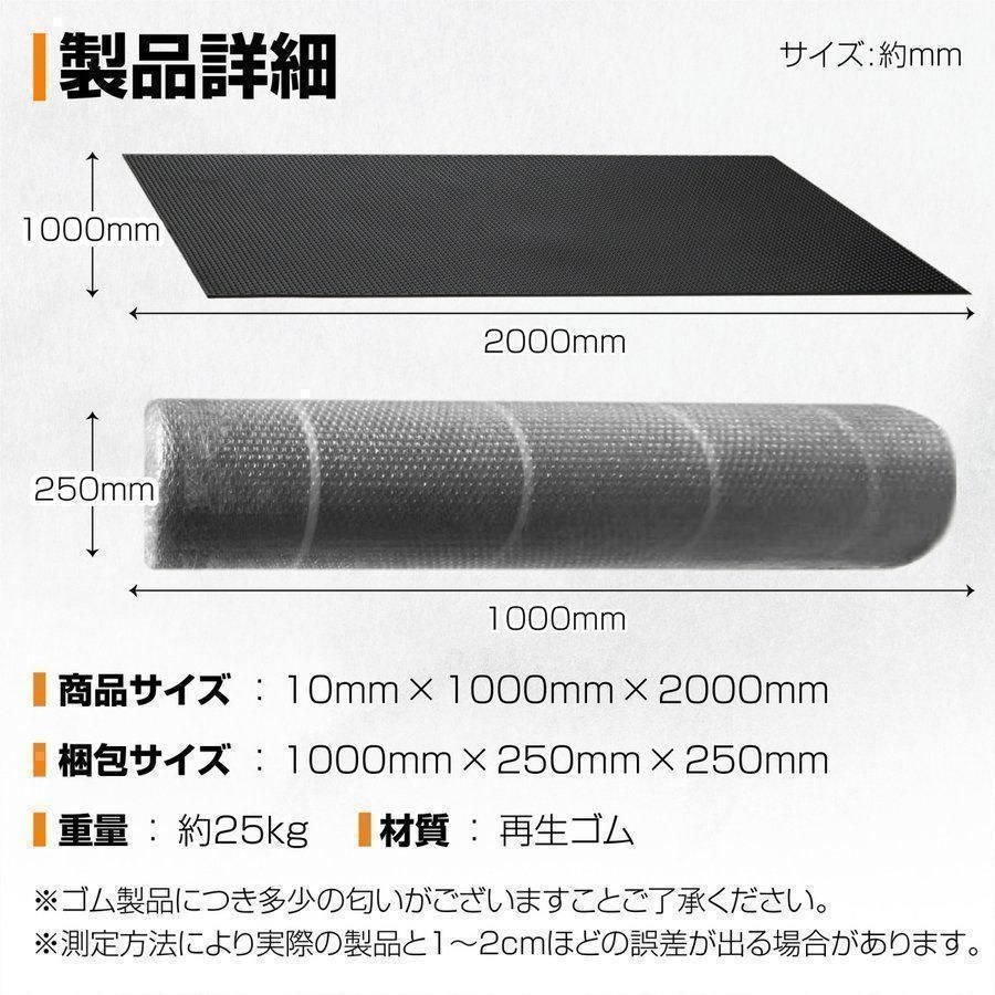 ゴムマット 屋外 10mm 1m×2m 養生マット バイク ガレージ 888