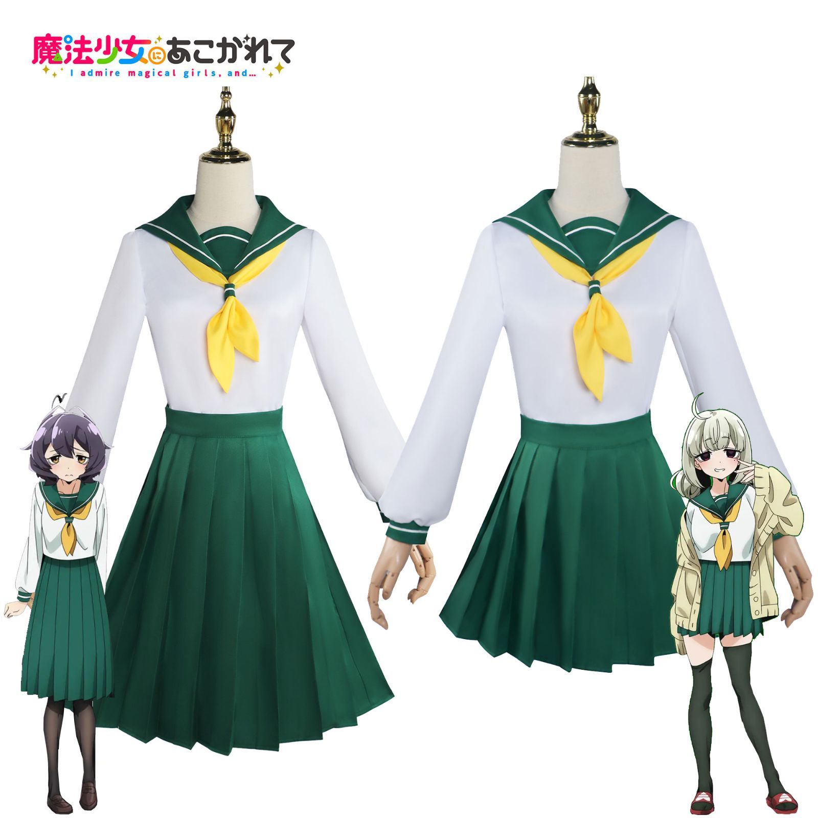 魔法少女にあこがれて まほあこ 阿良河キウィ あらがキウィ 魔法少女にあこがれて まほあこ 阿良河キウィ あらがキウィ