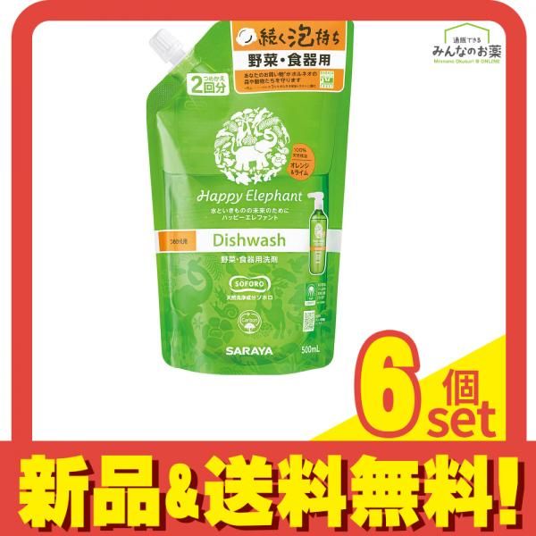ハッピーエレファント 野菜 食器用洗剤 オレンジ-ライム 500mL 詰め替え用 6個セット