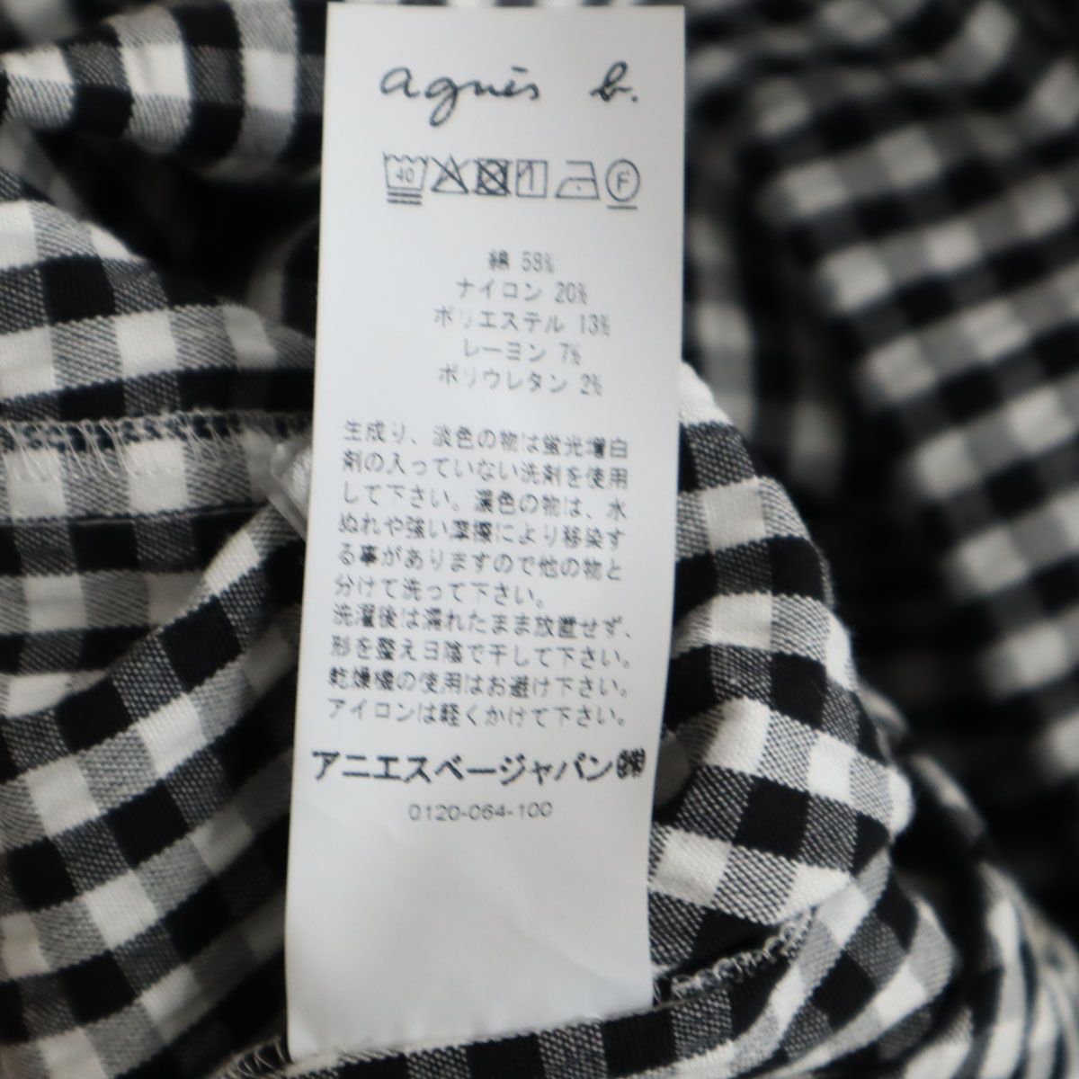 agnes b. アニエスベー ギンガムチェック ブルゾン 42 ブラック 