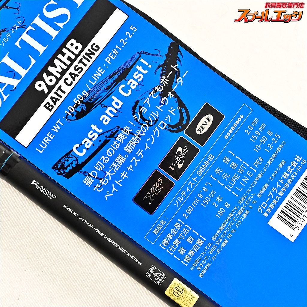 【ダイワ】 24ソルティスト 96MHB DAIWA SALTIST シーバス