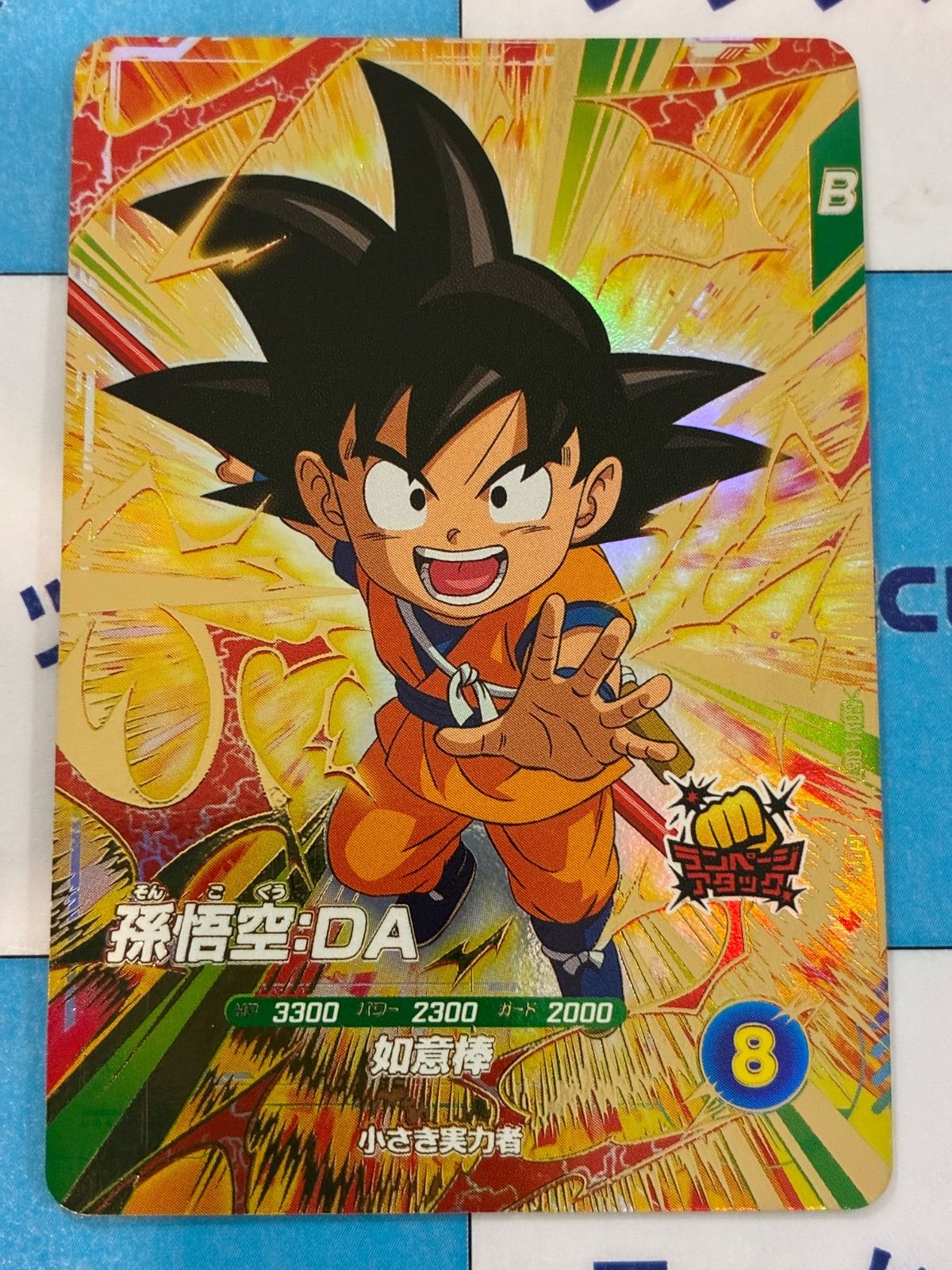 ドラゴンボールダイバーズ　引退　SDV1 GDRコンプ ドラゴンボールダイバーズ 引退 SDV1 GDRコンプ ドラゴンボール