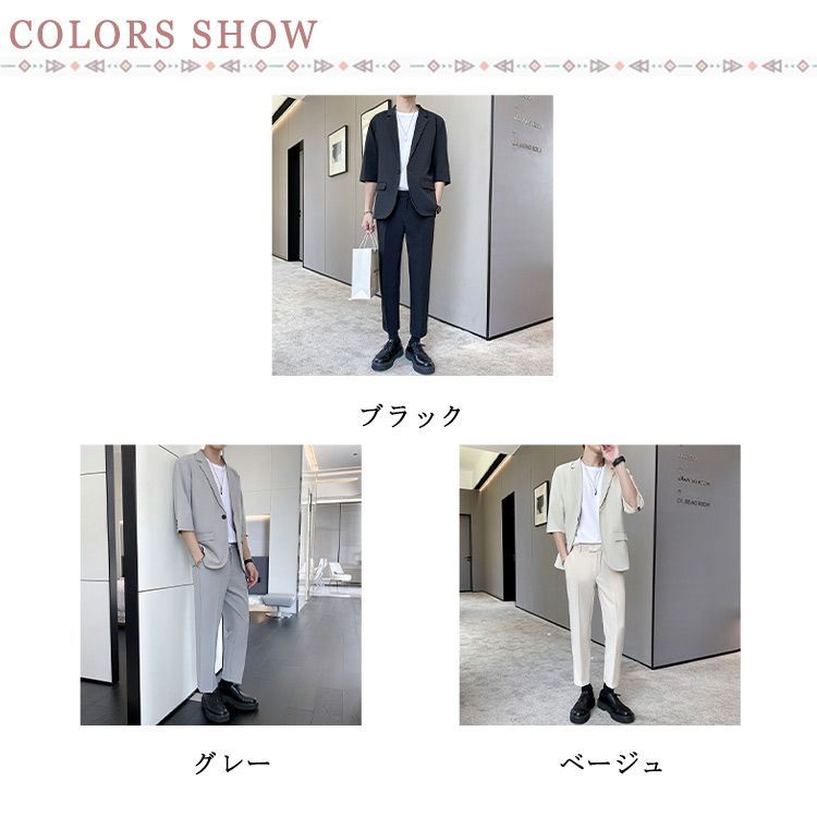 7分袖 テーラードジャケット セットアップ メンズ パンツ スーツ