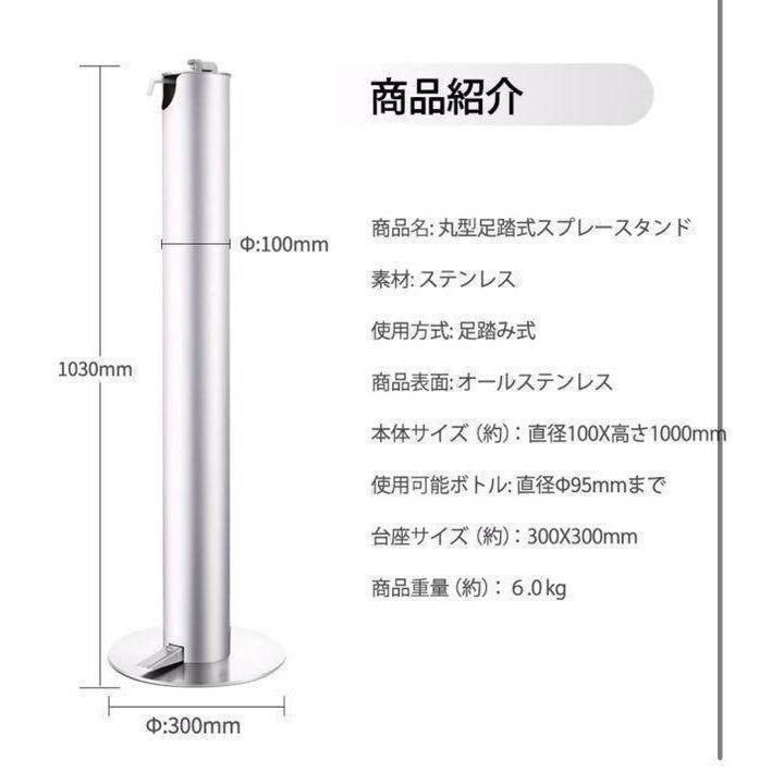 受賞店舗】 消毒液スタンド 足踏み式 1Lボトル付き アルコールスタンド