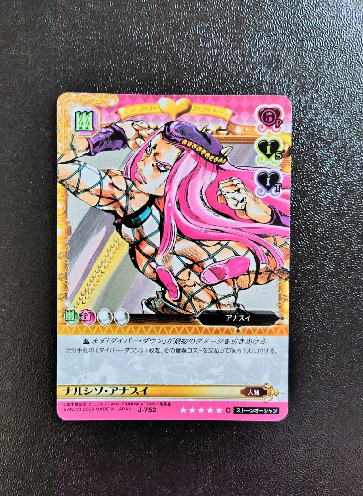 MAGNETO  ジョジョABCカード9枚セット ジョジョの奇妙な冒険ABC はもんしっそうだとォー!! J-167 C