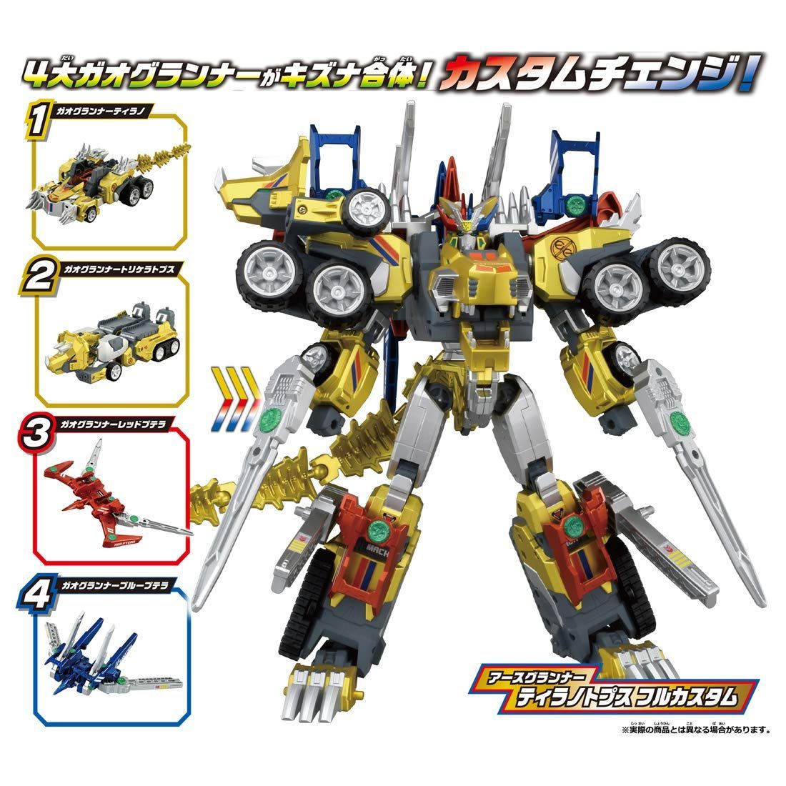 30分限定 商品 トミカ アースグランナー EG05 アースグランナー ティラノトプス フルカスタムDXセット 人気アイテム揃い踏み！