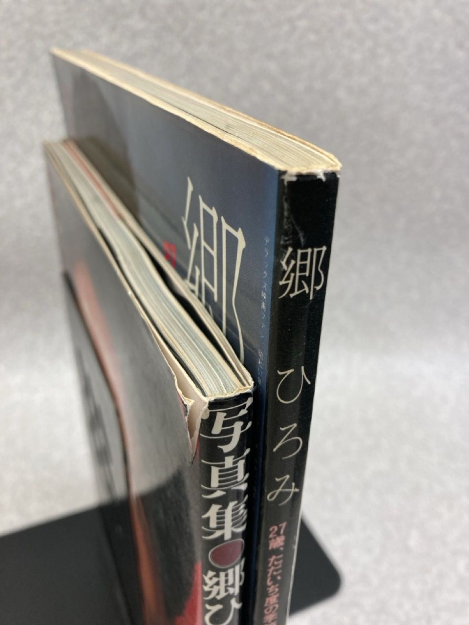 郷ひろみ 写真集・エッセイ本 まとめてセット｜タレント・お笑い芸人