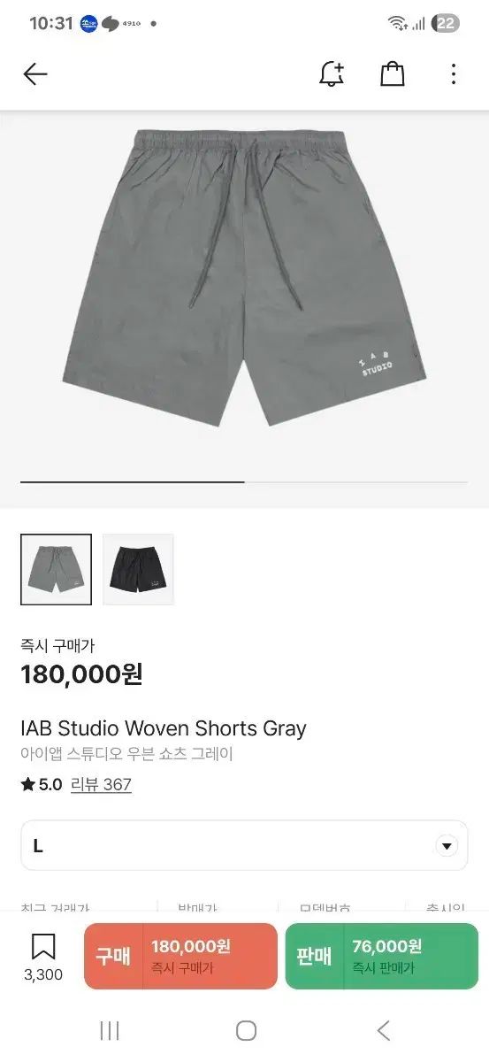 IAB スタジオ ウーブン ショートパンツ グレー L