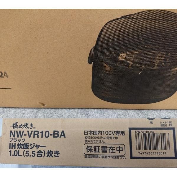 NW-VR10-BA