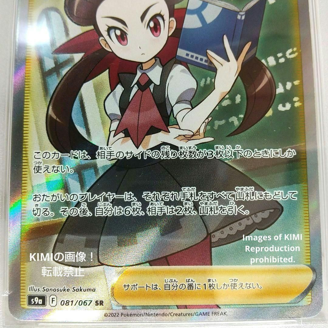 ツツジ SR ポケモンカード バトルリージョン Roxanne SR PSA10