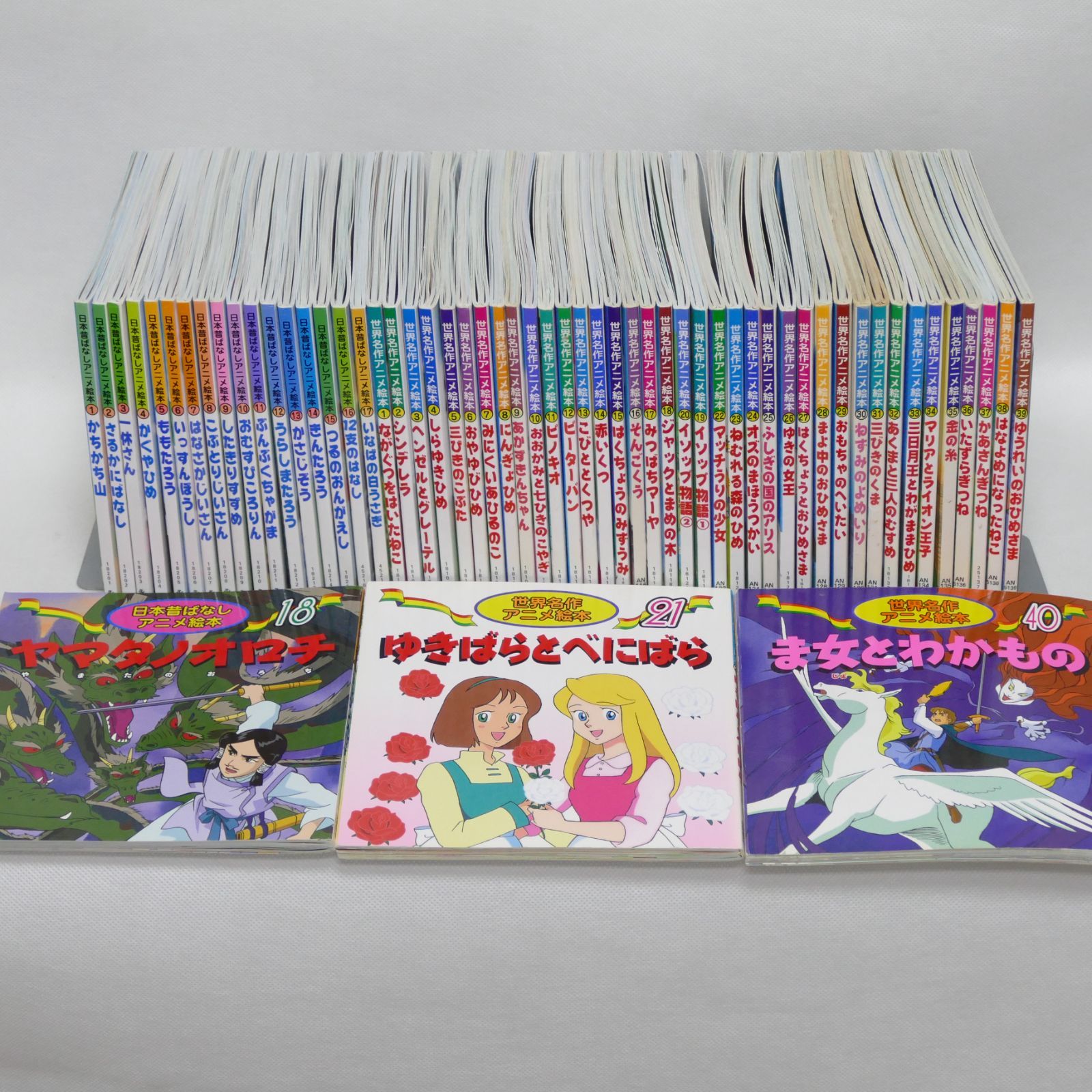 日本昔ばなし、世界名作アニメ絵本全58巻セット - 絵本