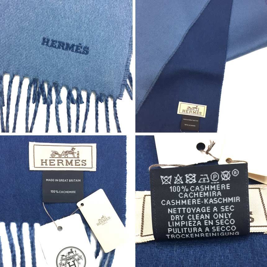 新品 HERMES エルメス カシミヤ マフラー ストール ブルー