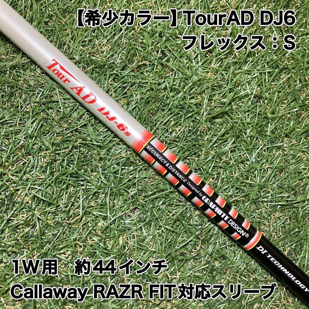 AD DI-6S 1W 6S DI 希少！TourAD 最新キャロウェイスリーブ ドライバー