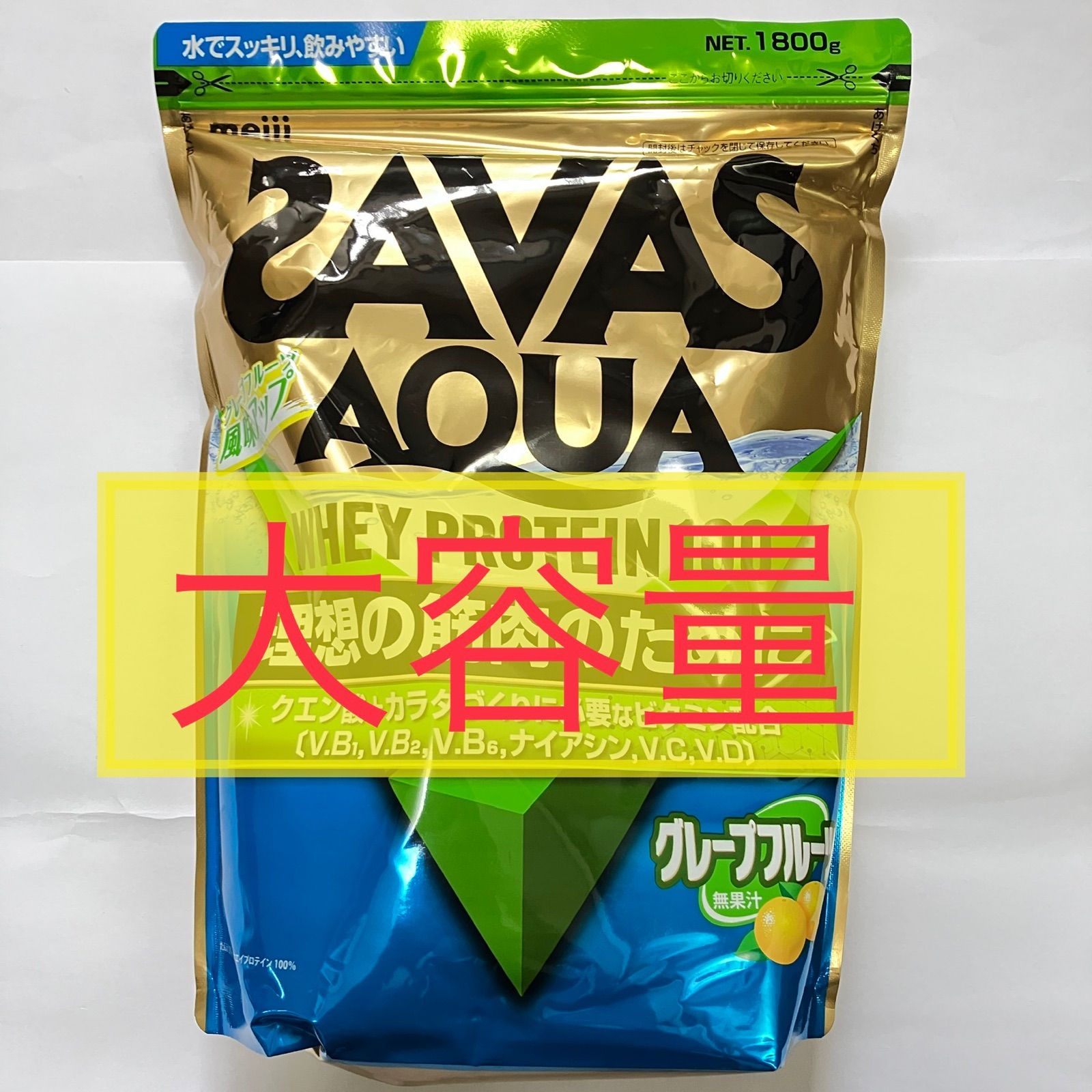 アクア ホエイプロテイン100 グレープフルーツ風味 [WPI] 1800g 明治