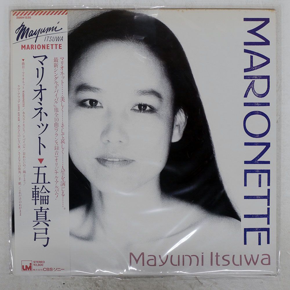帯付き 国内盤 五輪真弓/マリオネット/CBS/SONY 28AH1330 LP