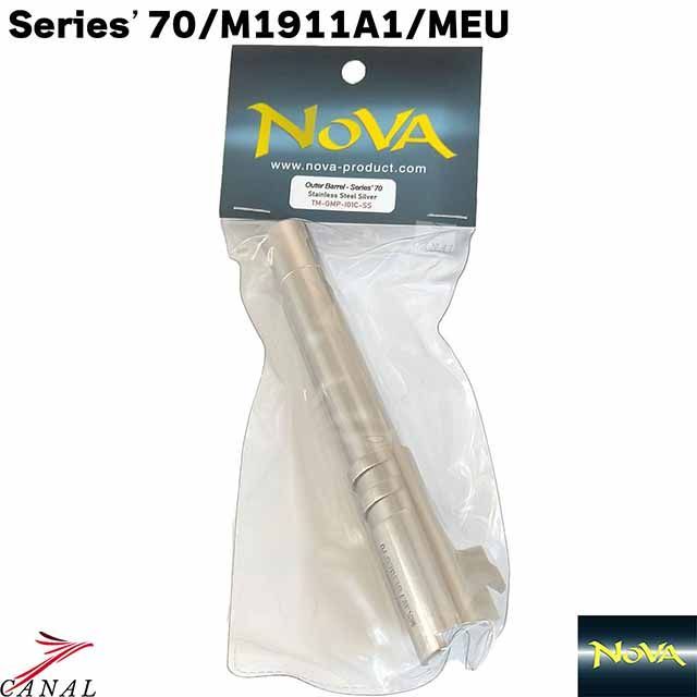 マルイ　コルト　ガバメント　シリーズ70 NOVA アウターバレル フォートレス・ミリブロ出張所:『シリーズ70専用アウターバレル