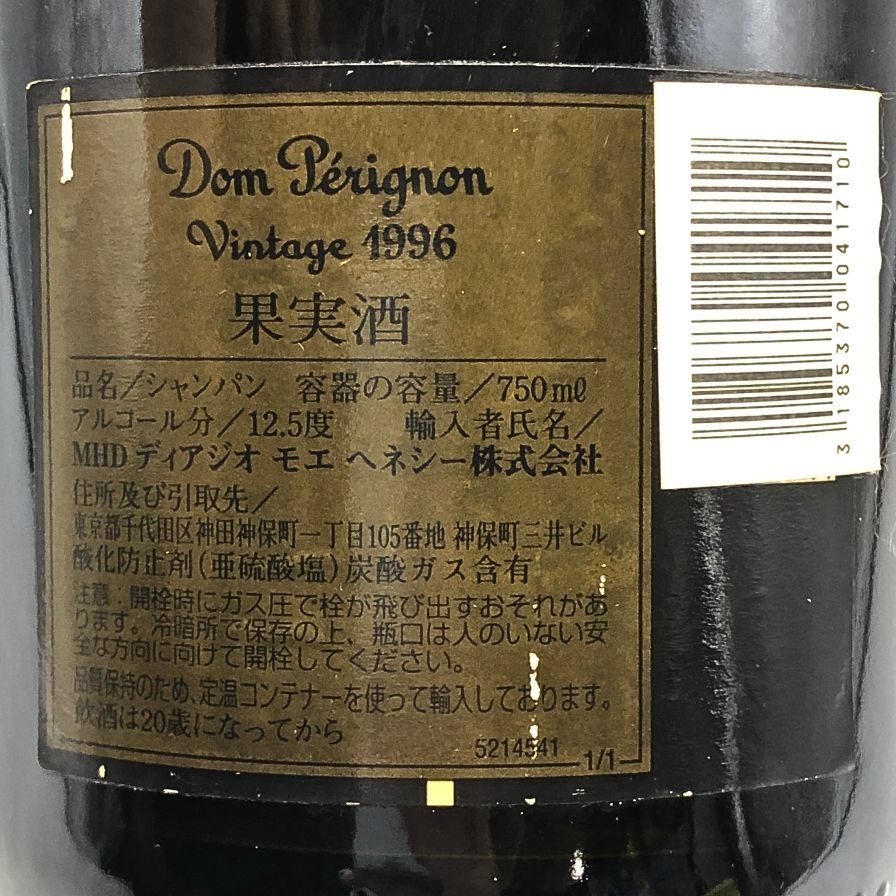 Dom Pérignon - ドンペリニヨン ヴィンテージ 白 1996 750ml 12.5%【C4】 楽天市場】ドン ペリニヨン ヴィンテージ シャンパン フランス