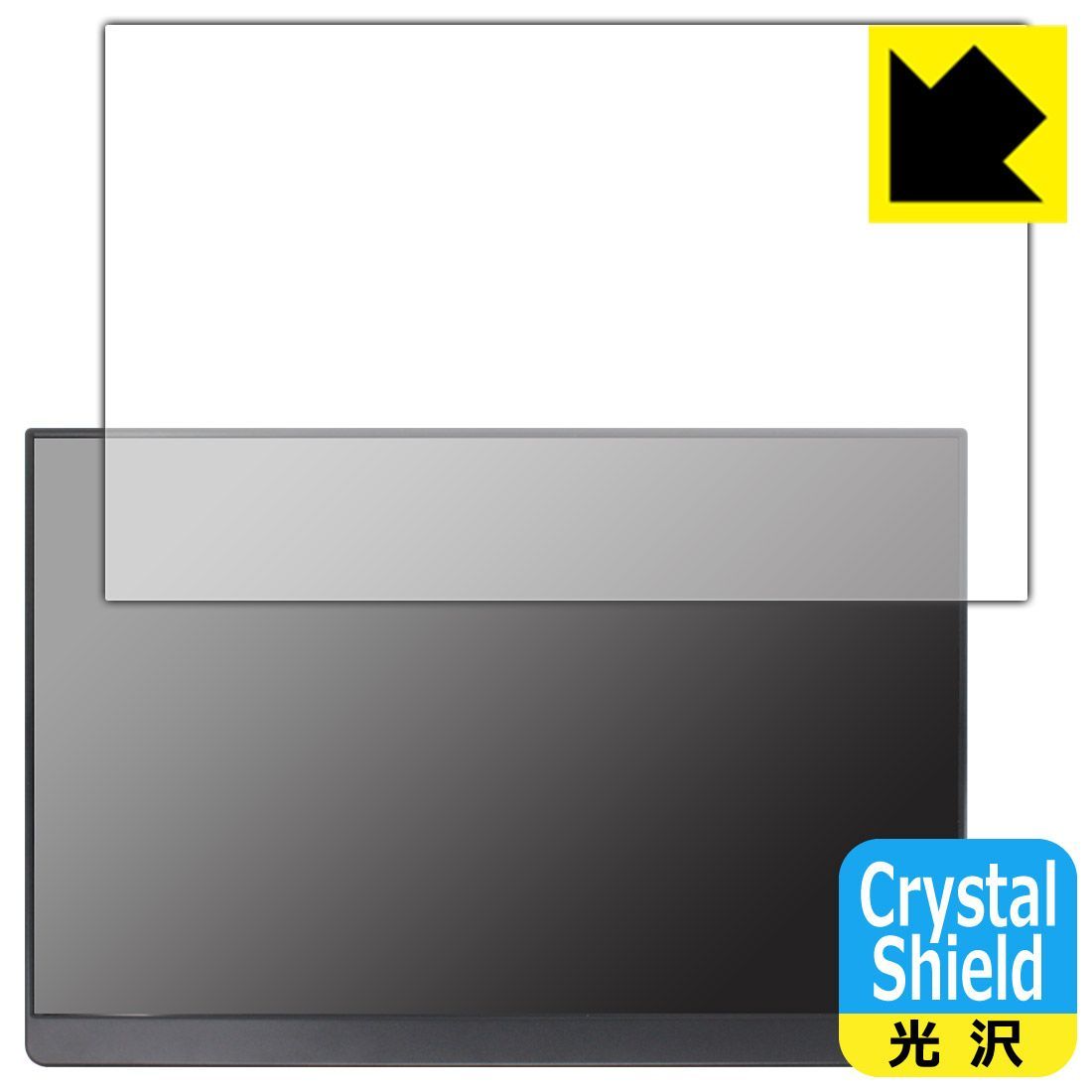 PDA工房 EHOMEWEI 16インチ モバイルモニター LQ-160NW (E160NSL) 対応 Crystal Shield 保護 フィルム 光沢 日本製