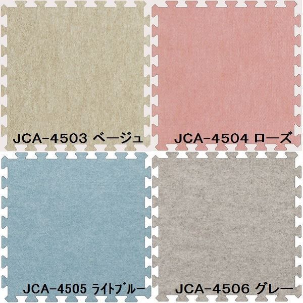 ジョイントカーペット JCA-45 40枚セット 色 ローズ サイズ 厚10mm×タテ450mm×ヨコ450mm 枚 40枚セット寸法 2250mm×3600mm 洗える 防炎