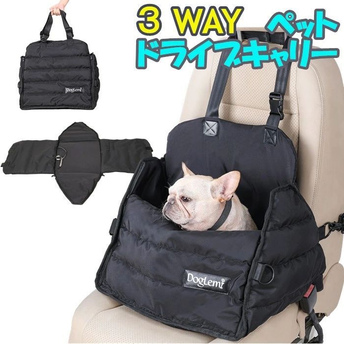 ドライブシート ペット カバン 持ち運びやすい 中型犬 小型犬 車用 黒 アウトドア 防水 ブラック 嬉しい防水仕様 ペットシートカバー ３WAY 折りたたみ nee3c244763