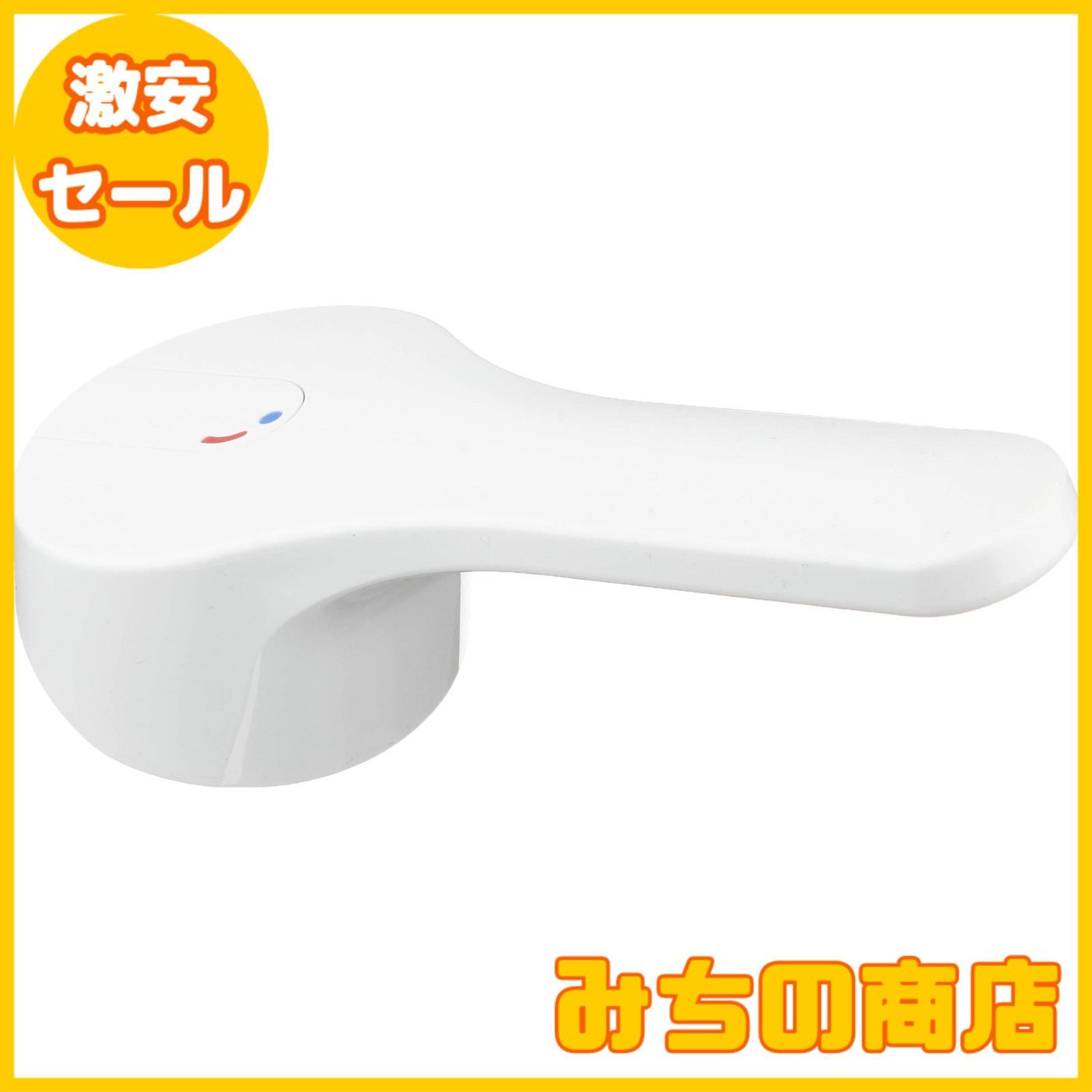 【数量限定】LIXIL(リクシル) INAX エコハンドル対応 レバーハンドル ノルマーレシリーズ用 PK-A-8030/BW1