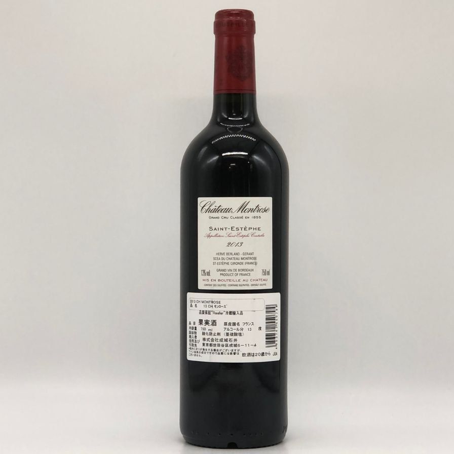 シャトー モンローズ 2013 グラン・クリュ クラッセ 750ml【T1】 節約
