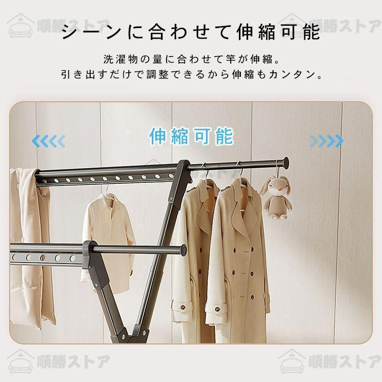 物干しスタンド