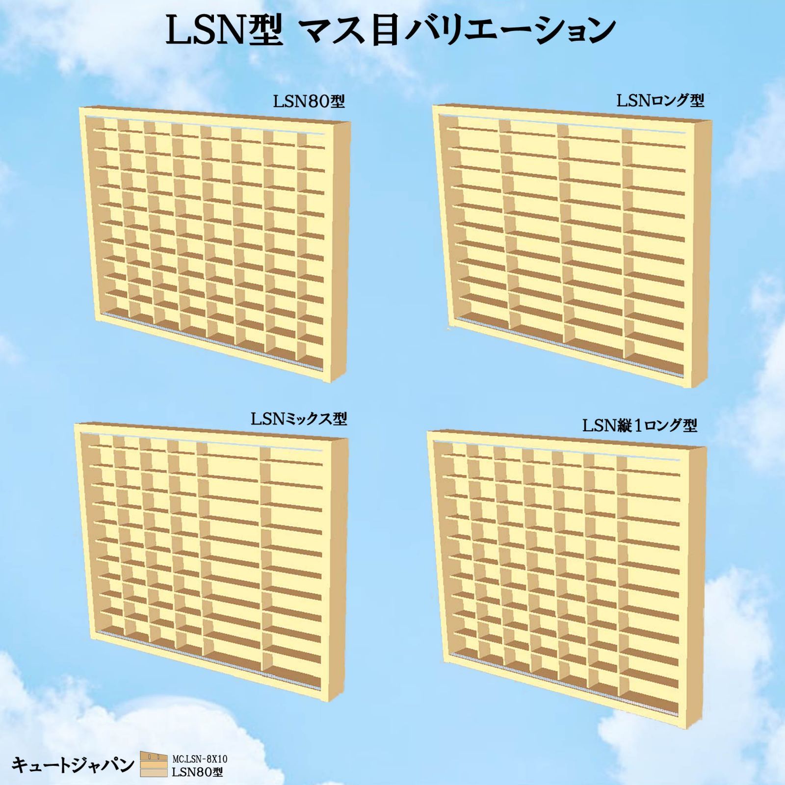 トミカケース 80マス(8×10マス) アクリル障子なし 日本製