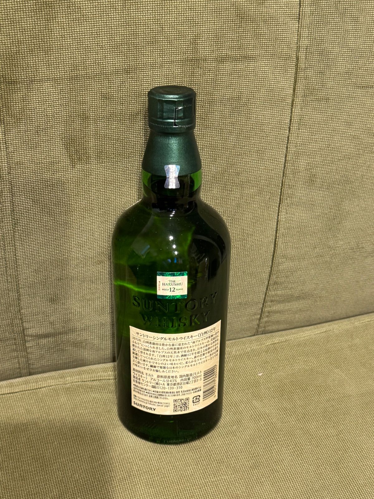 新品未開封】白州 12年 ウイスキー 700ml - メルカリ 新品未開封】白州 12年 ウイスキー 700ml - メルカリ