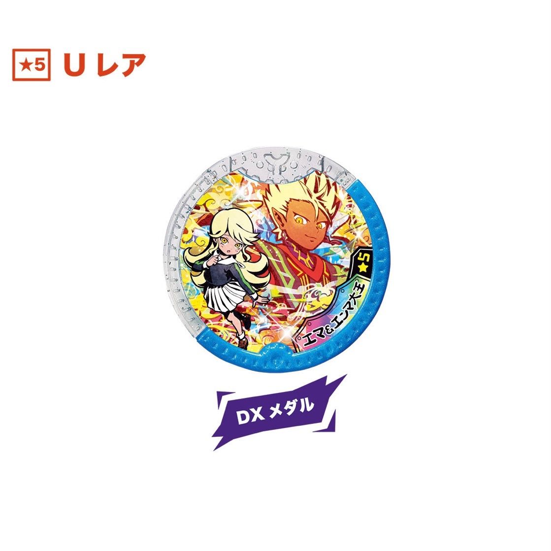 新品】妖怪YメダルEX02 ～も〜っとワイワイ超連動！～ 1BOX10パック