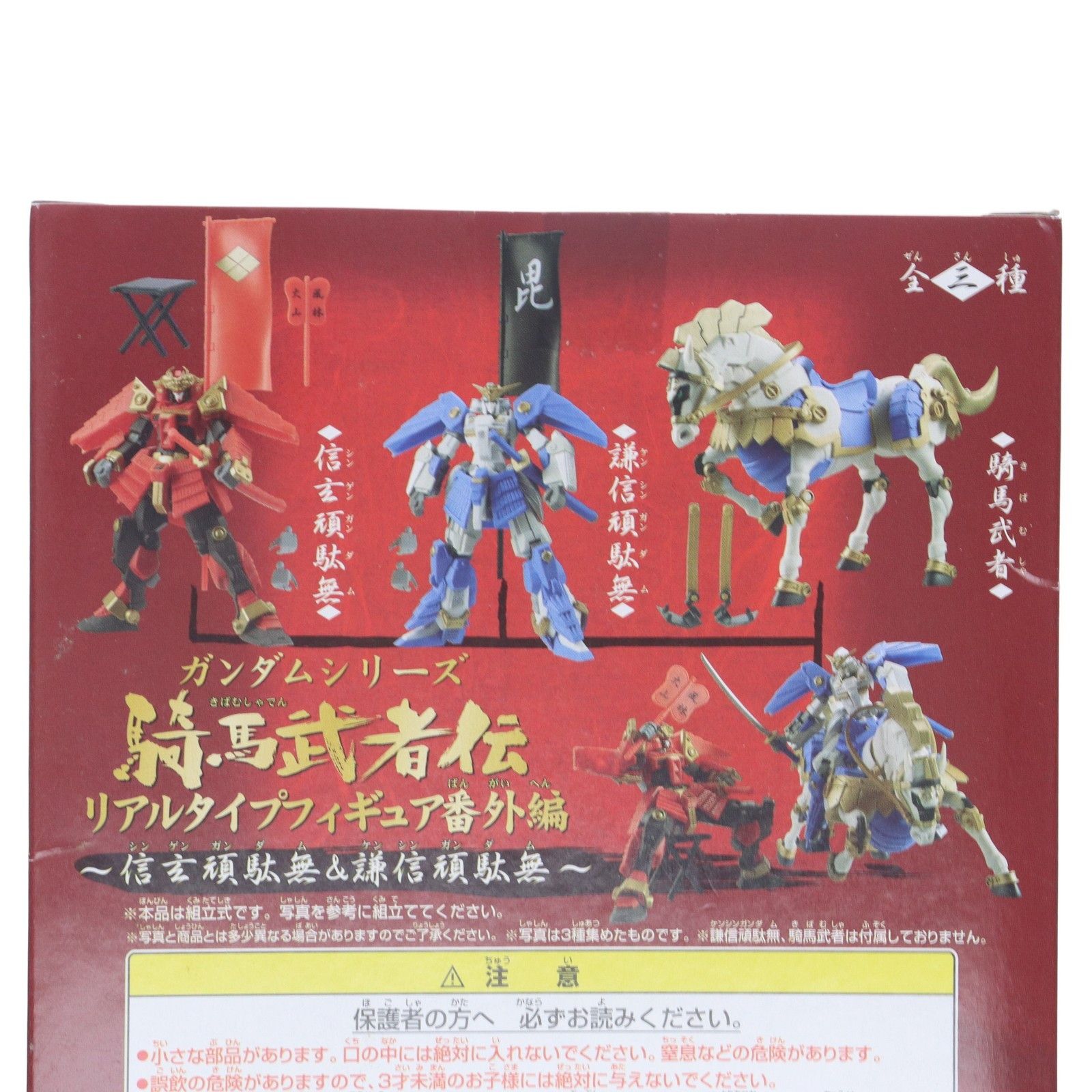 ガンダム　フィギュア　騎馬武者伝　9種セット　バンプレスト ガンダム フィギュア 騎馬武者伝 9種セット バンプレスト