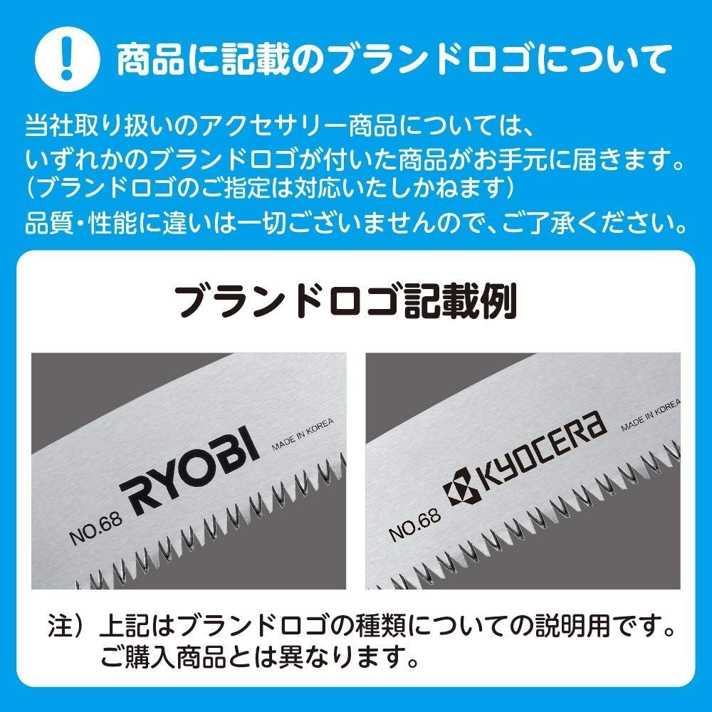 京セラ(Kyocera) 旧リョービ 帯鋸刃 木工用 卓上バンドソー TBS-80用