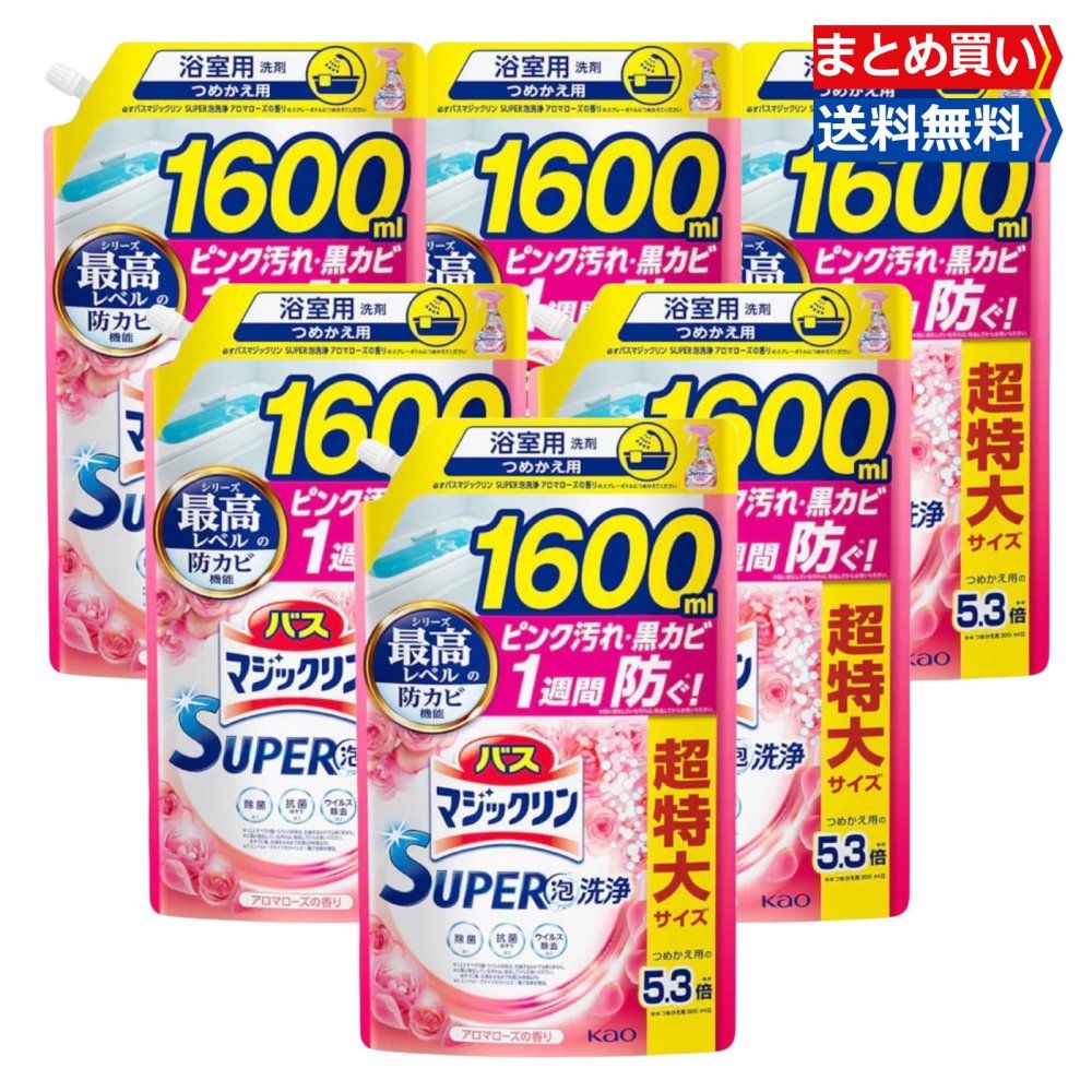 バスマジックリン バス用洗剤 SUPER泡洗浄 詰替え用 1600ml×6袋 大容量 アロマローズの香り 泡洗浄 菌由来の汚れ防止 浴室用洗剤